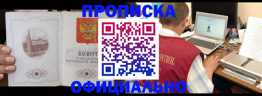 прописка для школы в Липецкая области
