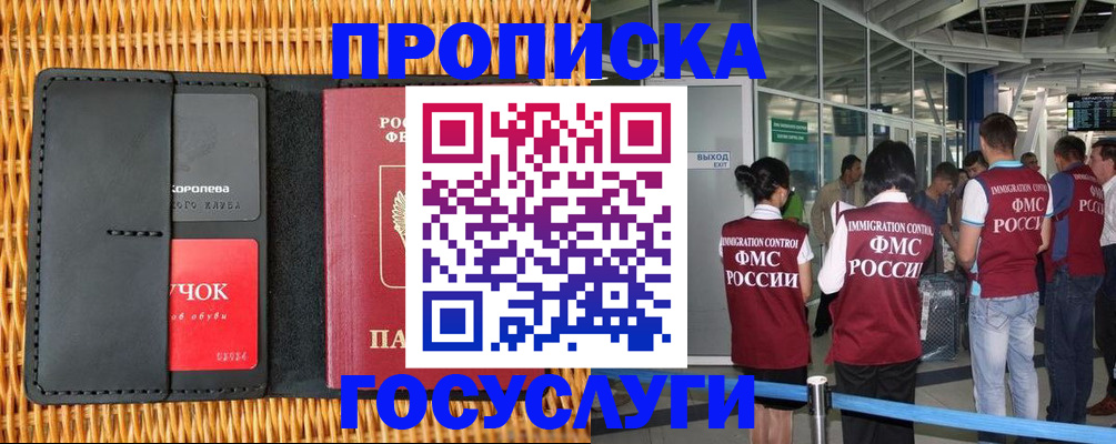 временная регистрация гарантия в Липецкая области