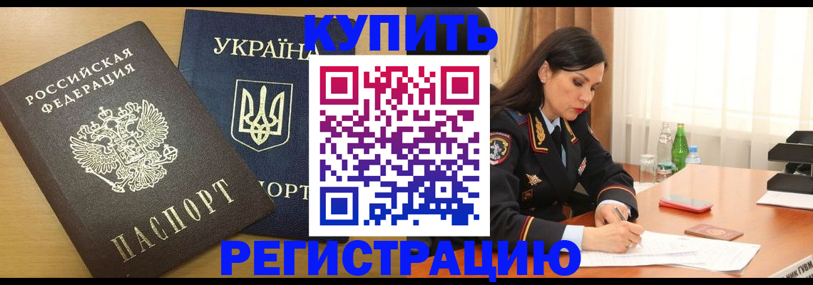 прописка паспорт в Липецкая области