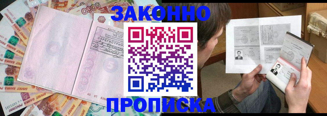 прописка для школы в Липецкая области