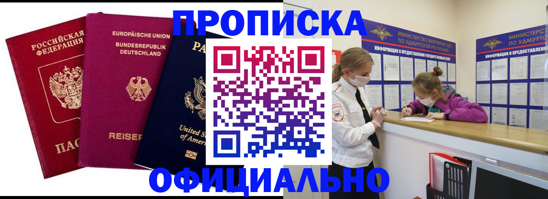 временная регистрация 2025 в Липецкая области