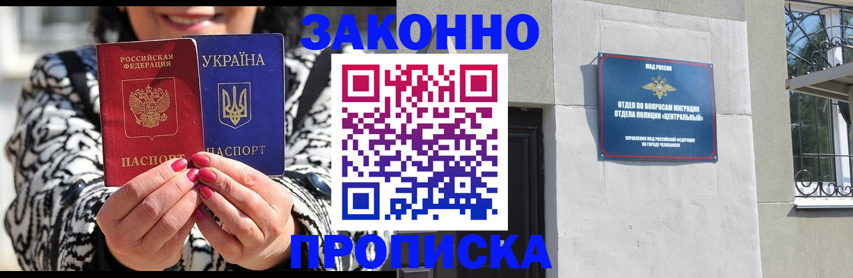 миграционный учет в Липецкая области